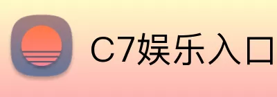 C7娱乐入口 Logo
